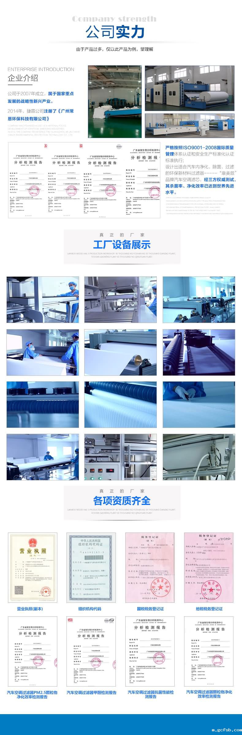 捷霖漆雾过滤棉