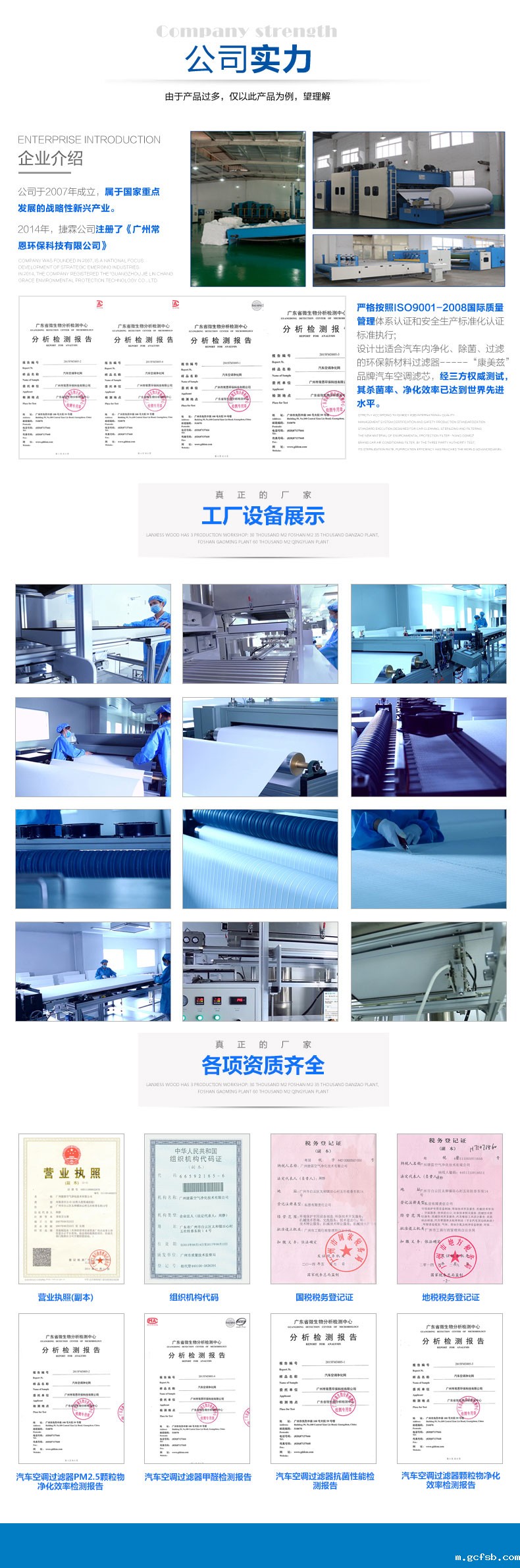 玻纤板式耐高温悠米游戏大厅