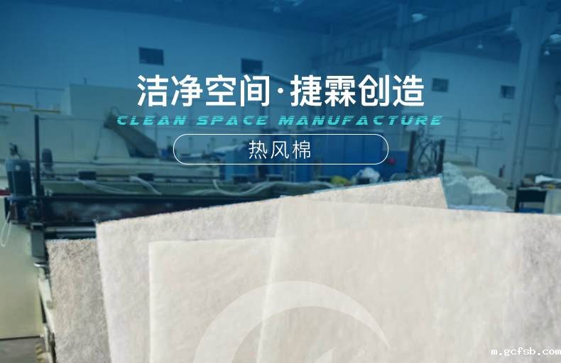 热风棉