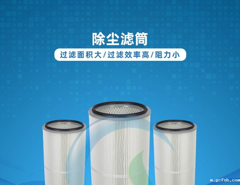 除尘防尘滤筒