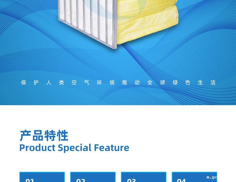 中效袋式过滤器