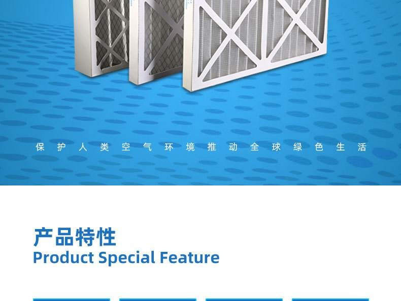 纸框过滤器 纸框过滤器