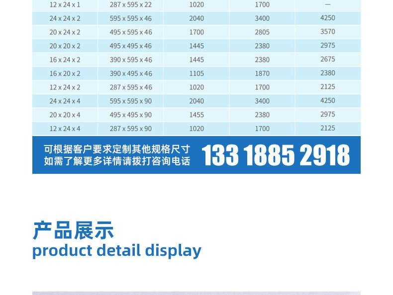 纸框过滤器 纸框过滤器