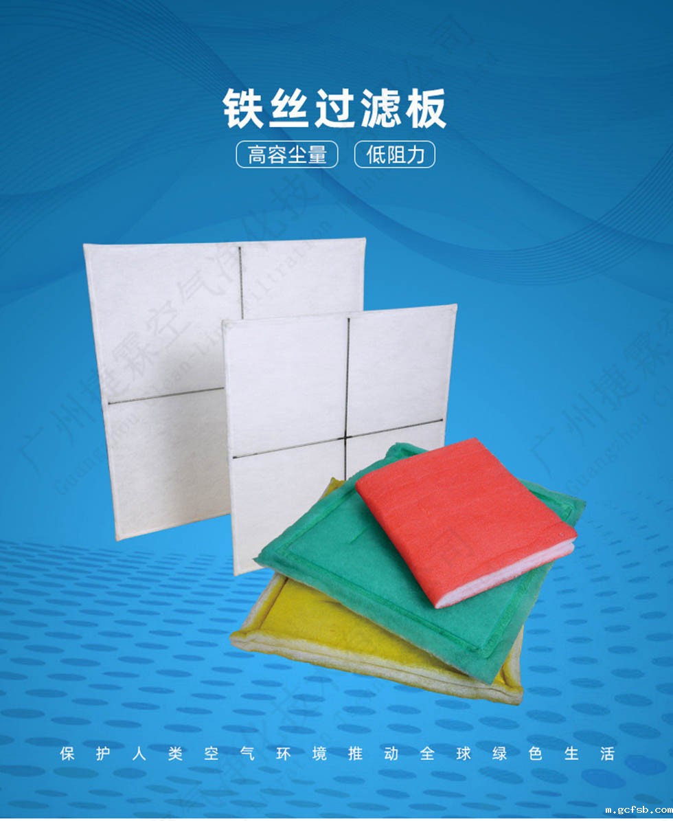 喷房进气过滤网垫